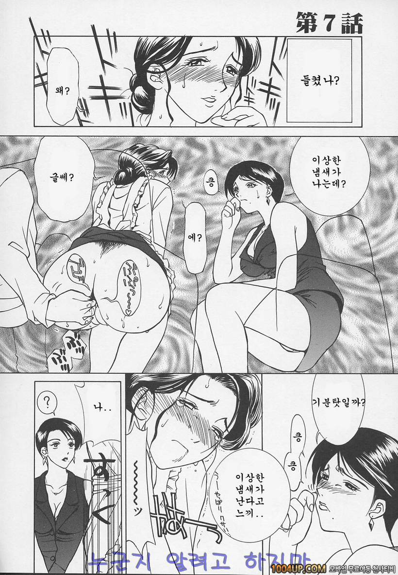 염모(艶母)∼완성판∼제7화 엄마의 아침_by 망가 이미지 #18