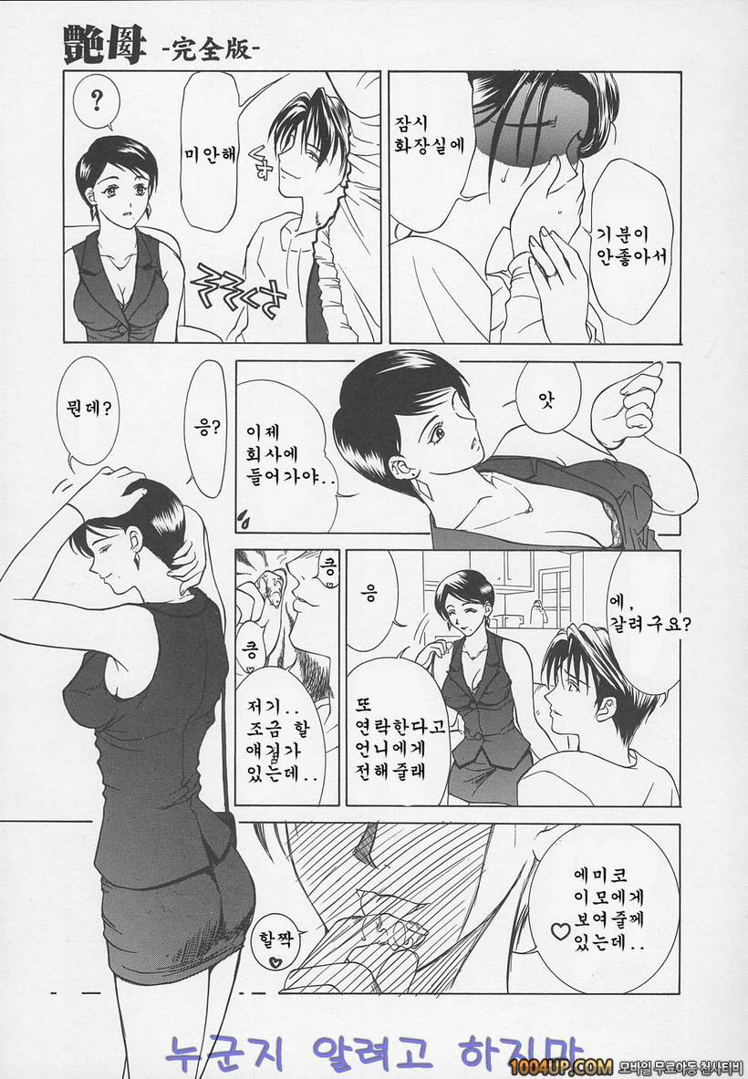 염모(艶母)∼완성판∼제7화 엄마의 아침_by 망가 이미지 #19