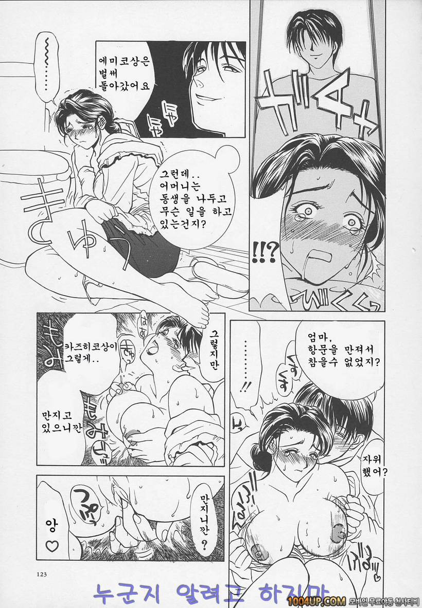 염모(艶母)∼완성판∼제7화 엄마의 아침_by 망가 이미지 #21