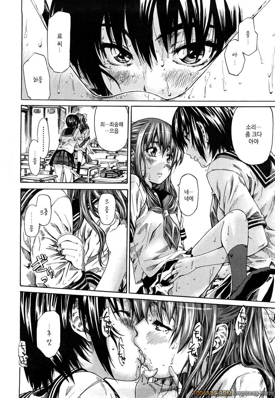 그녀가 당신을 좋아하게 된 이유#6 방과후_by 망가 이미지 #2