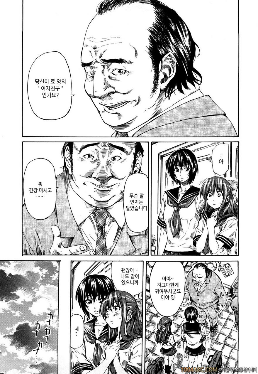 그녀가 당신을 좋아하게 된 이유#6 방과후_by 망가 이미지 #9