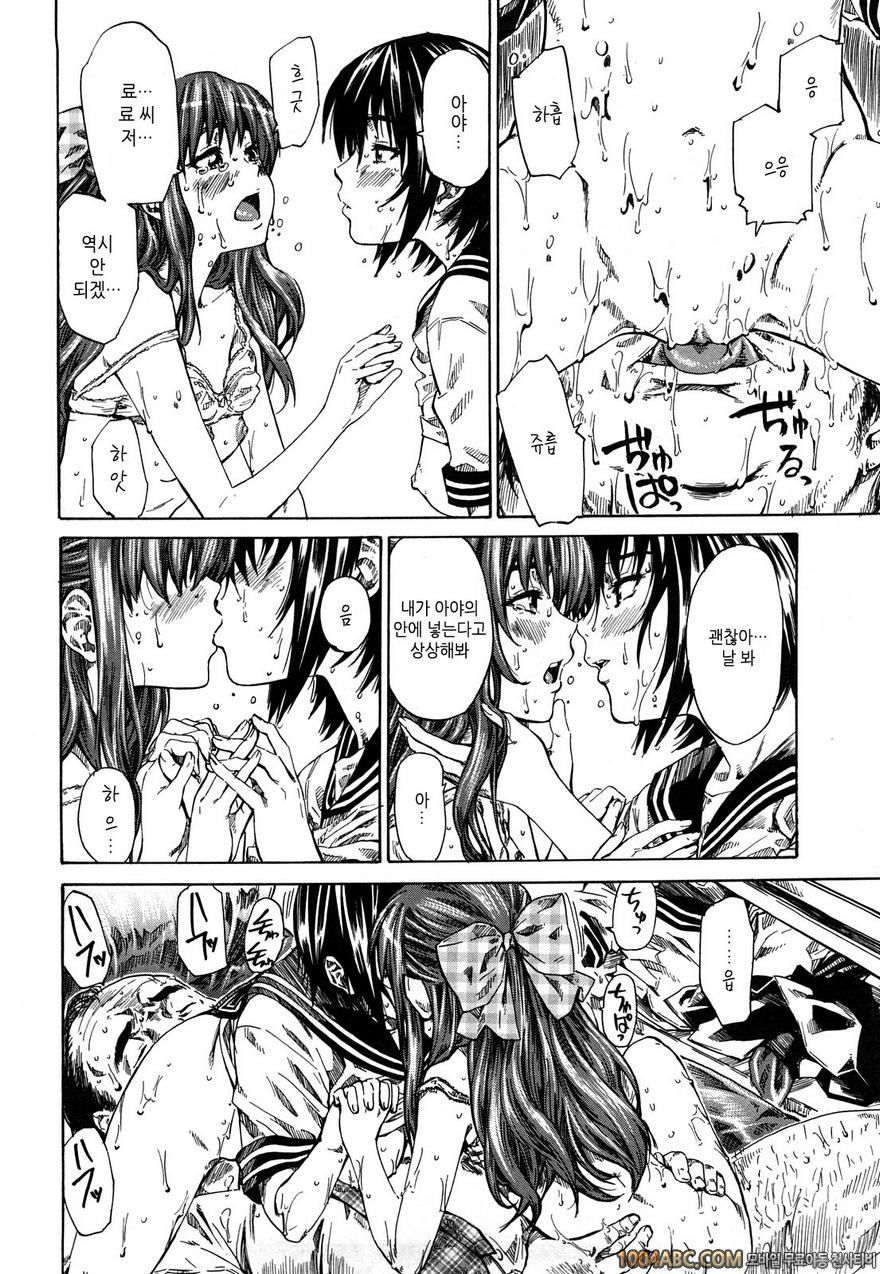 그녀가 당신을 좋아하게 된 이유#6 방과후_by 망가 이미지 #14