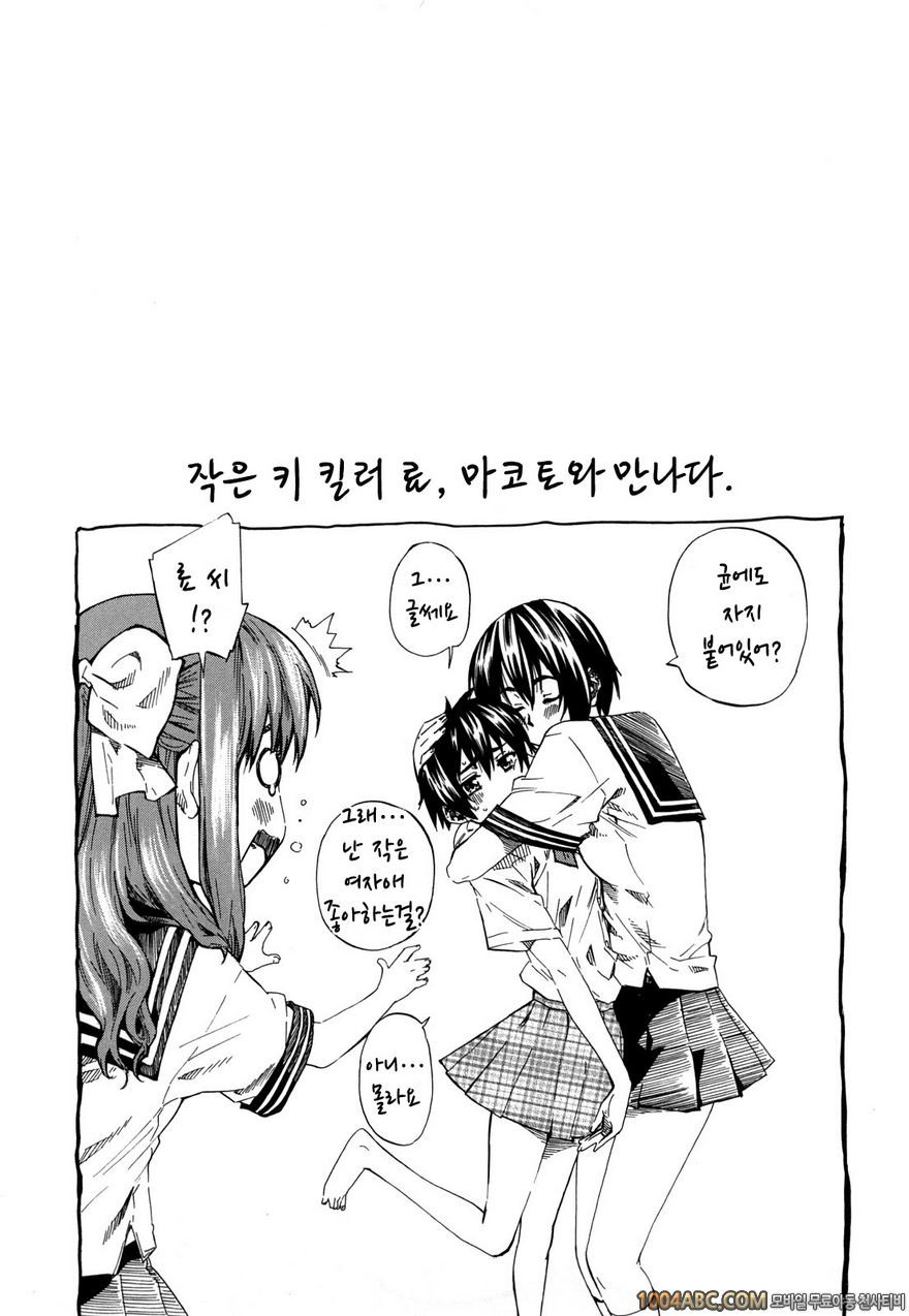 그녀가 당신을 좋아하게 된 이유#6 방과후_by 망가 이미지 #21