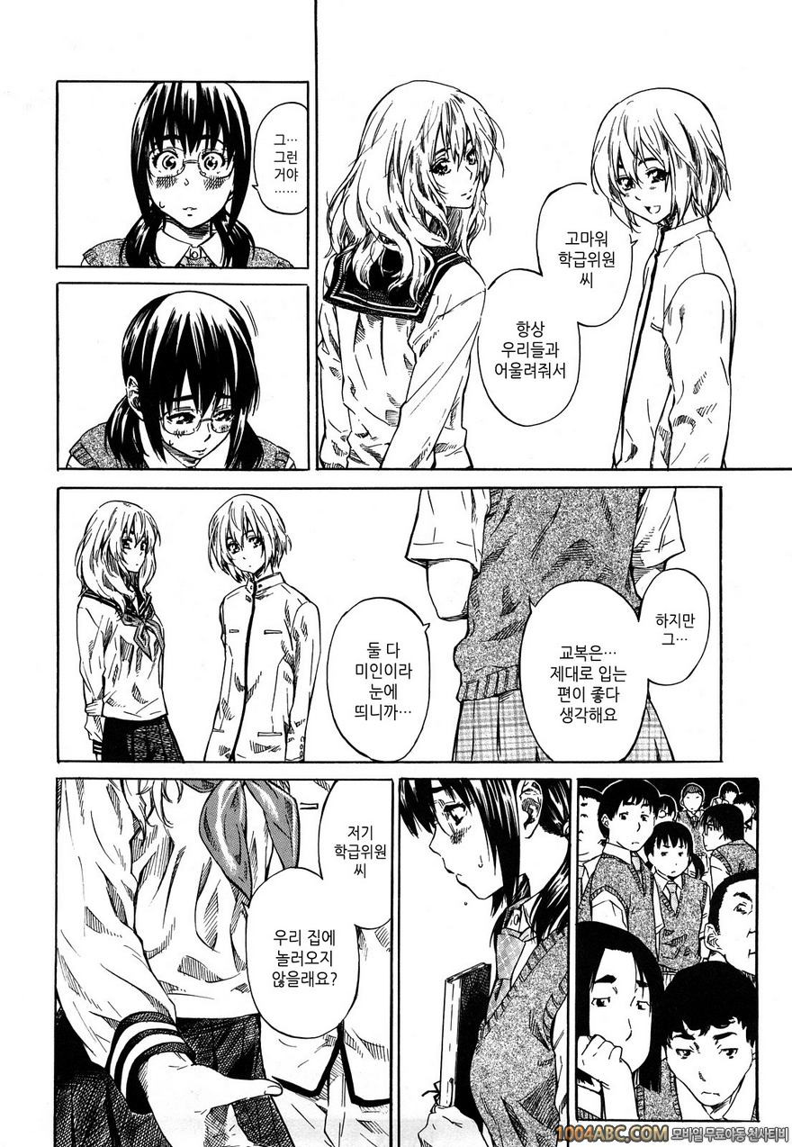 그녀가 당신을 좋아하게 된 이유#7 허물_by 망가 이미지 #6