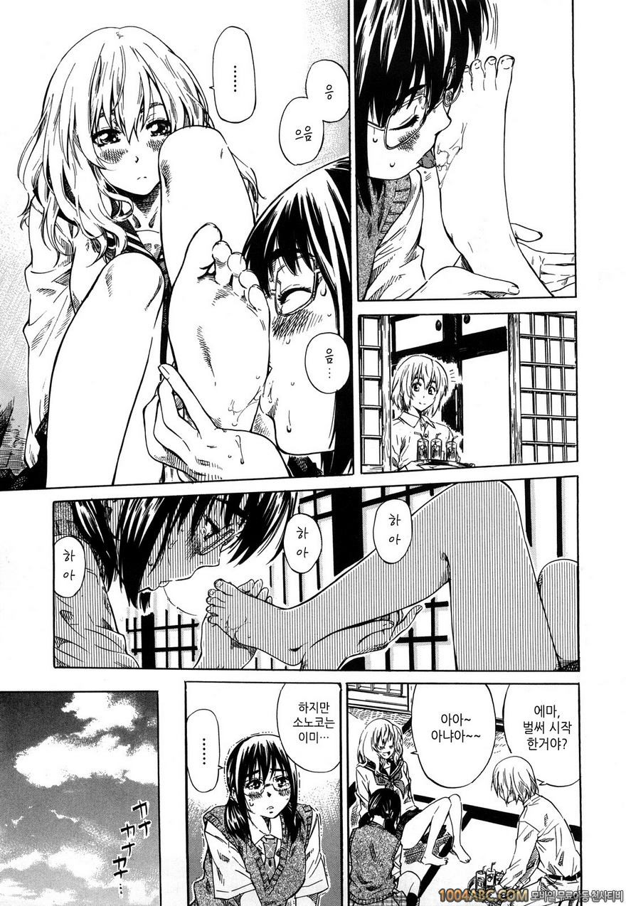 그녀가 당신을 좋아하게 된 이유#7 허물_by 망가 이미지 #11