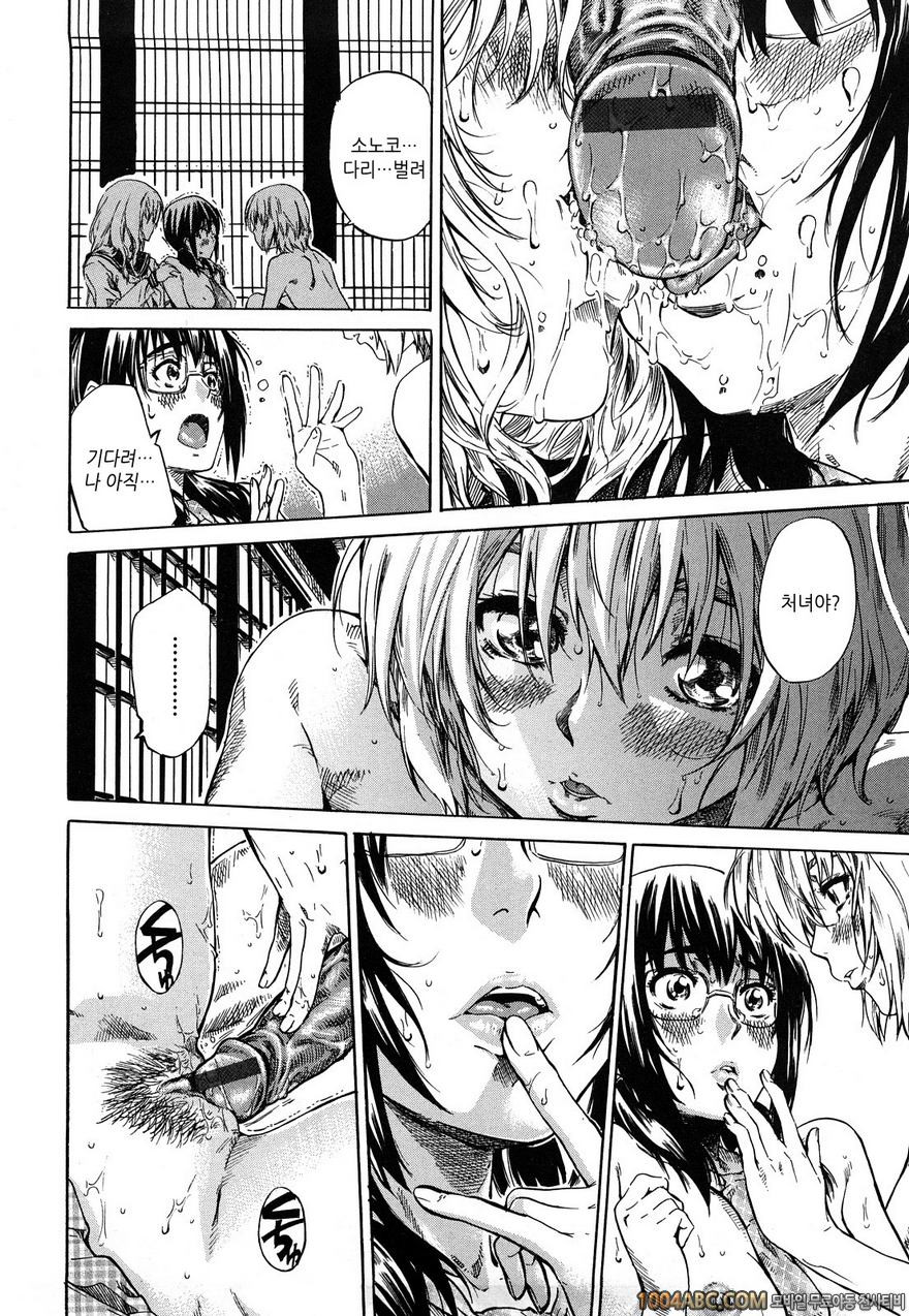 그녀가 당신을 좋아하게 된 이유#7 허물_by 망가 이미지 #14