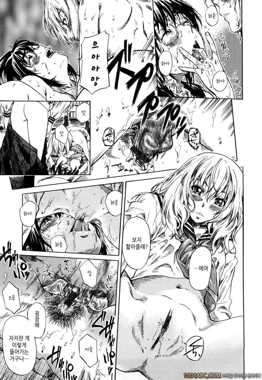 그녀가 당신을 좋아하게 된 이유#7 허물_by 망가 이미지 #15