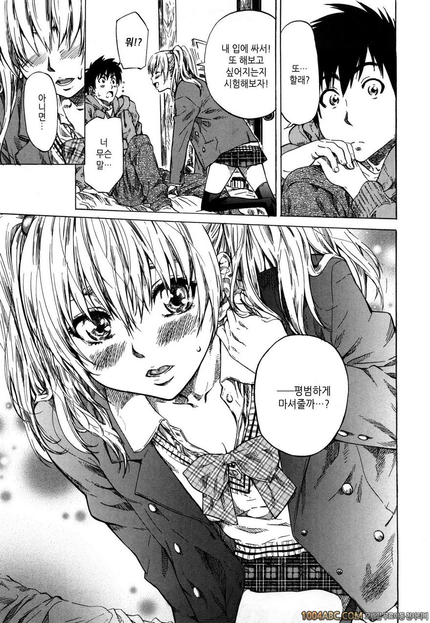 그녀가 당신을 좋아하게 된 이유#8 츤데레9/데레1 이른 봄_by 망가 이미지 #9