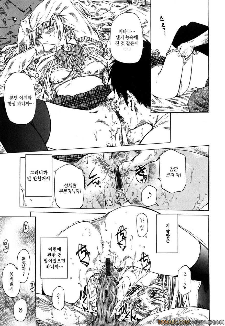 그녀가 당신을 좋아하게 된 이유#8 츤데레9/데레1 이른 봄_by 망가 이미지 #11