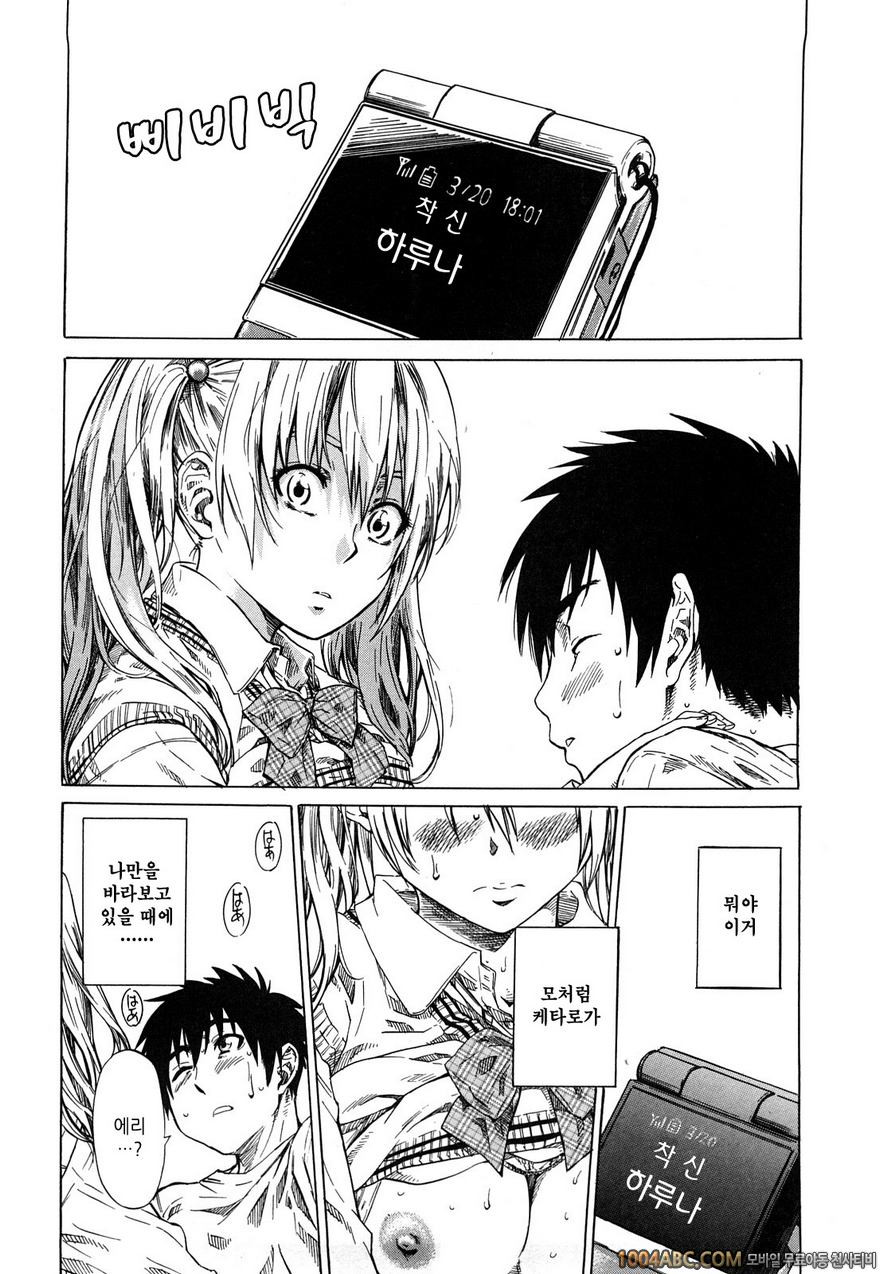 그녀가 당신을 좋아하게 된 이유#8 츤데레9/데레1 이른 봄_by 망가 이미지 #12