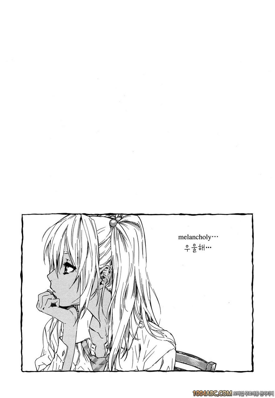 그녀가 당신을 좋아하게 된 이유#8 츤데레9/데레1 이른 봄_by 망가 이미지 #22