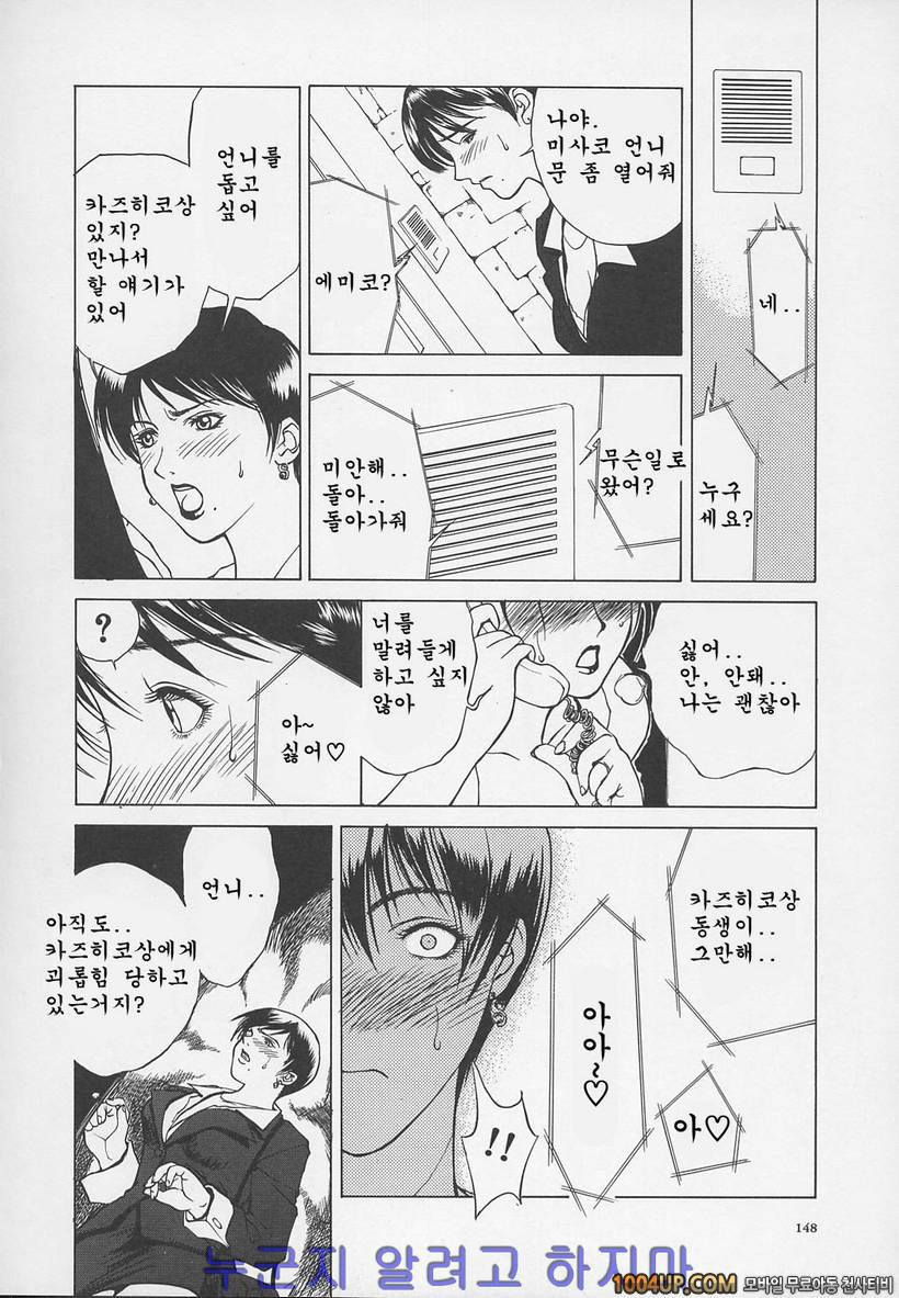 염모(艶母)∼완성판∼제9화 발정난 엄마_by 망가 이미지 #2