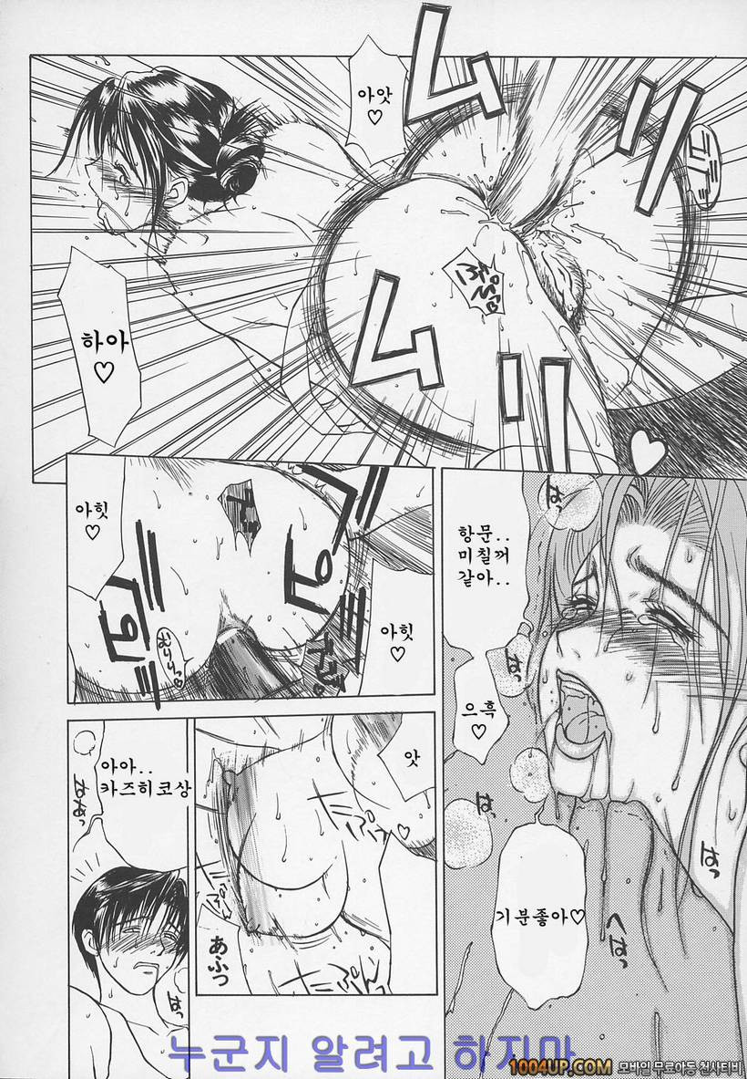 염모(艶母)∼완성판∼제9화 발정난 엄마_by 망가 이미지 #12