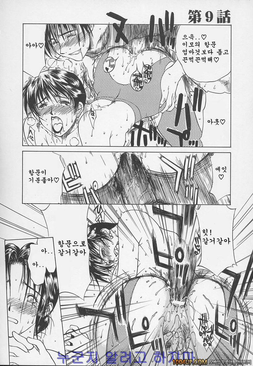 염모(艶母)∼완성판∼제9화 발정난 엄마_by 망가 이미지 #14