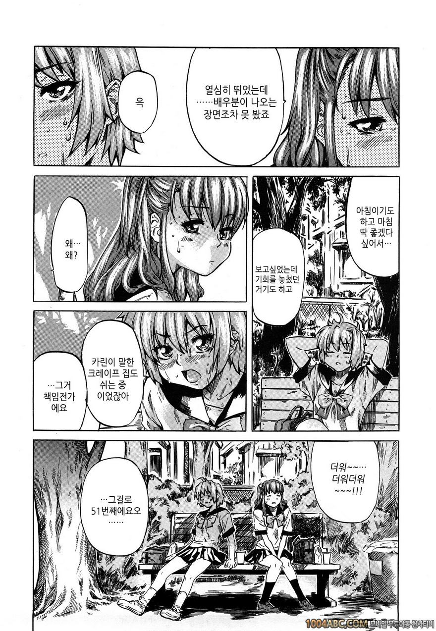 그녀가 당신을 좋아하게 된 이유#9(完) 플리즈_by 망가 이미지 #4
