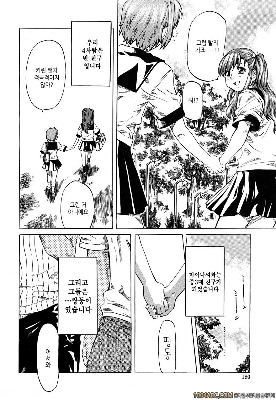 그녀가 당신을 좋아하게 된 이유#9(完) 플리즈_by 망가 이미지 #8