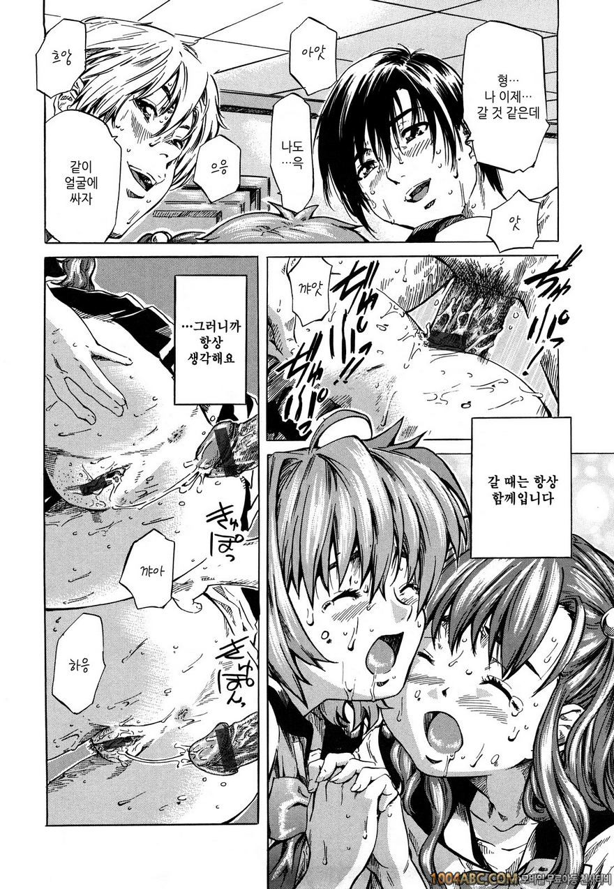 그녀가 당신을 좋아하게 된 이유#9(完) 플리즈_by 망가 이미지 #14