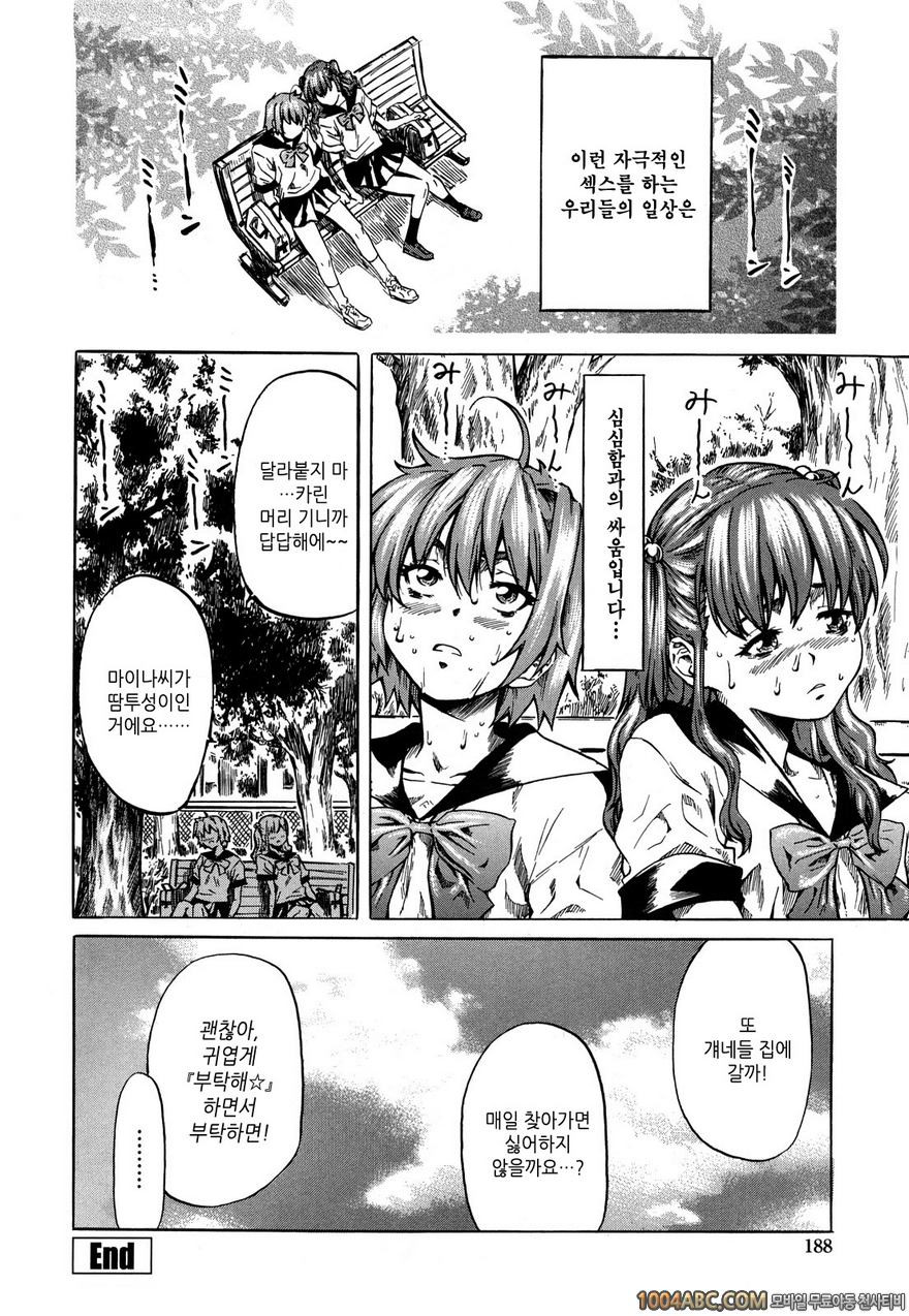 그녀가 당신을 좋아하게 된 이유#9(完) 플리즈_by 망가 이미지 #16