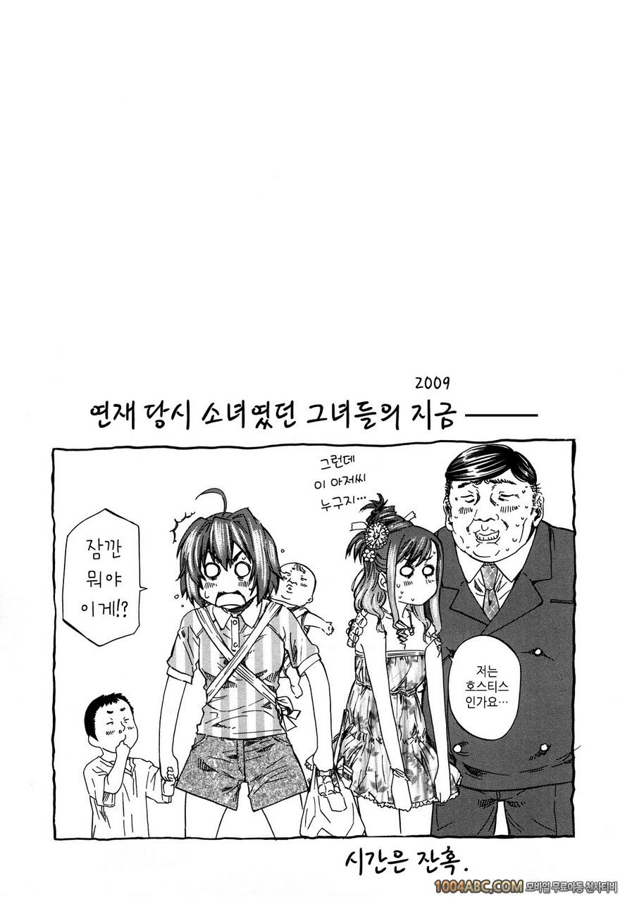 그녀가 당신을 좋아하게 된 이유#9(完) 플리즈_by 망가 이미지 #17