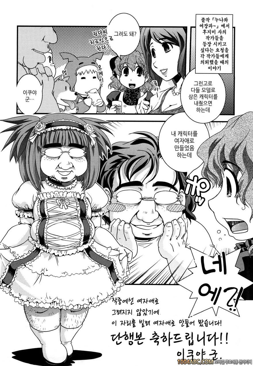 그녀가 당신을 좋아하게 된 이유#9(完) 플리즈_by 망가 이미지 #18