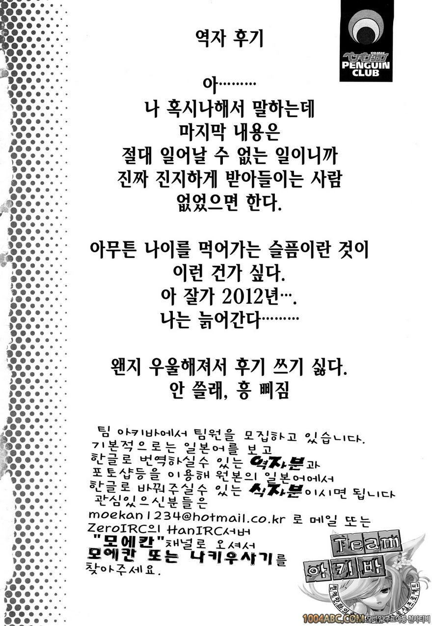 그녀가 당신을 좋아하게 된 이유#9(完) 플리즈_by 망가 이미지 #27