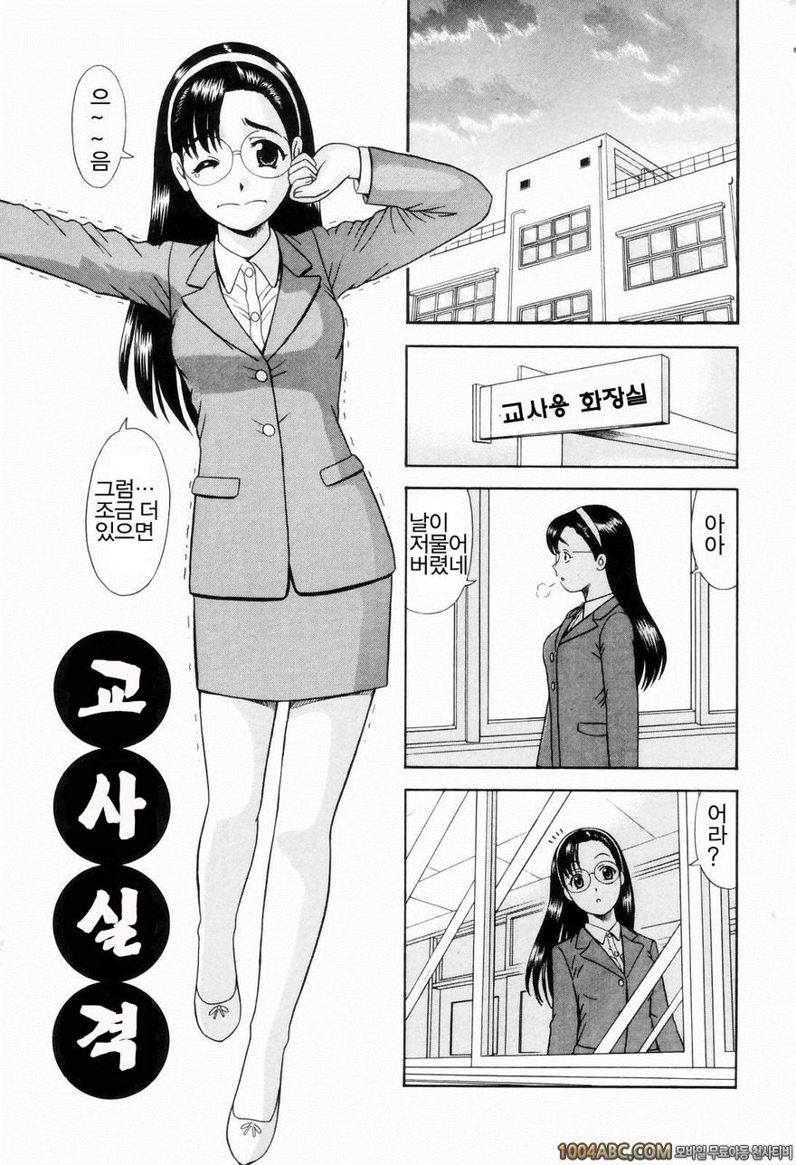 안된다고 했는데도#1 교사실격_by 망가 이미지 #5