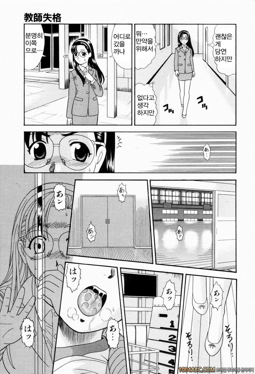 안된다고 했는데도#1 교사실격_by 망가 이미지 #7