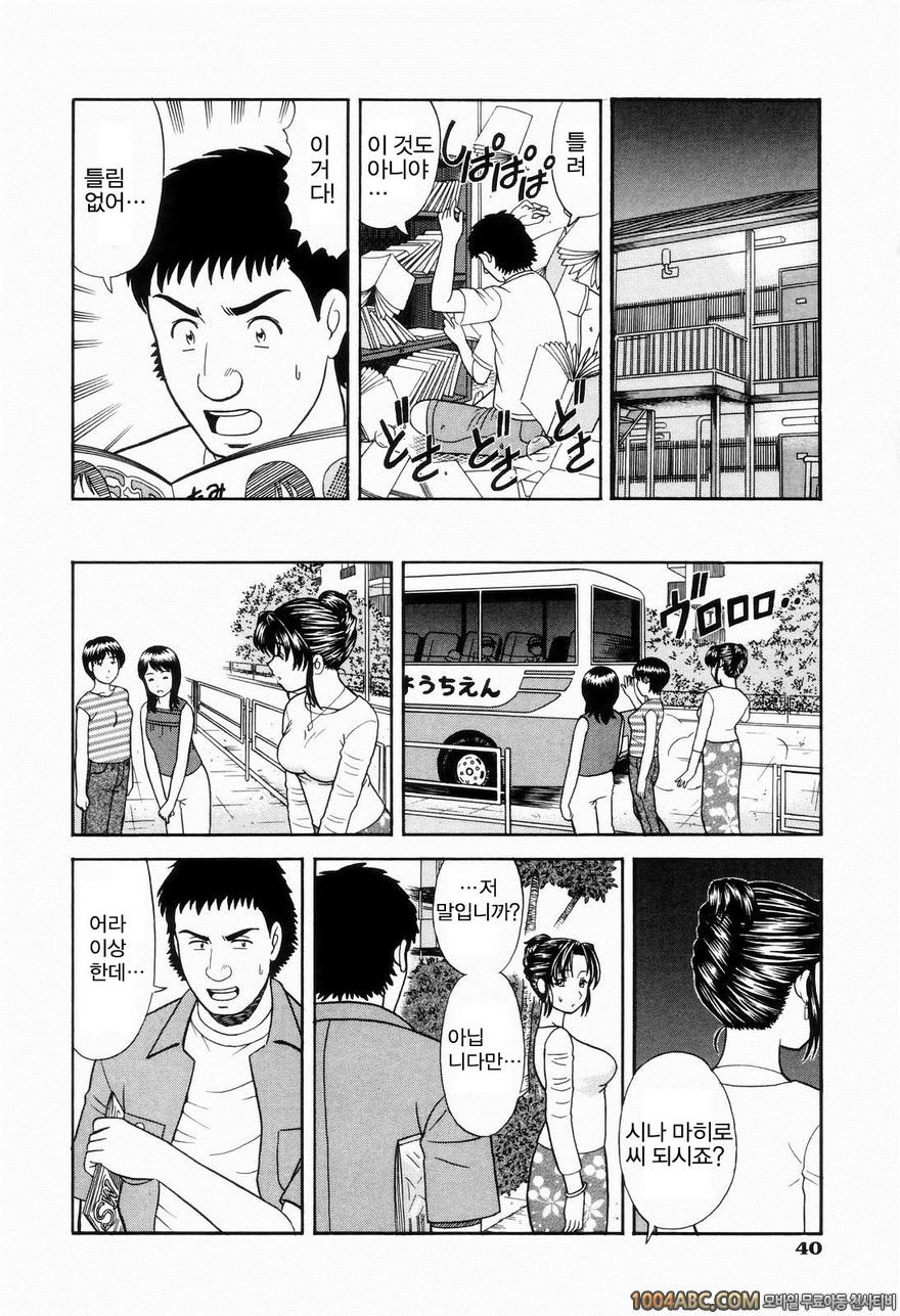 안된다고 했는데도#2 Nude Reversal_by 망가 이미지 #2