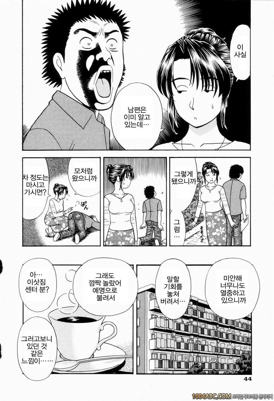 안된다고 했는데도#2 Nude Reversal_by 망가 이미지 #6