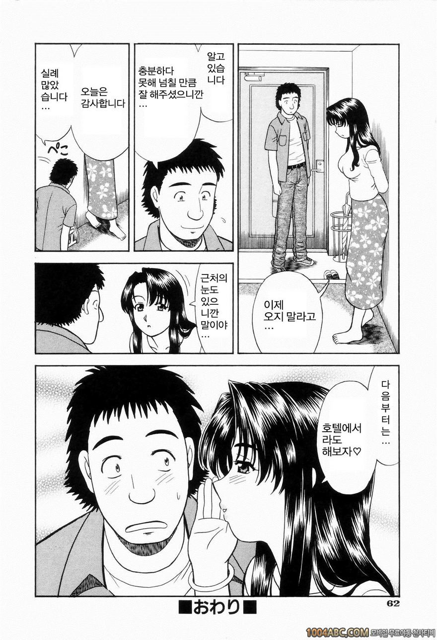 안된다고 했는데도#2 Nude Reversal_by 망가 이미지 #24