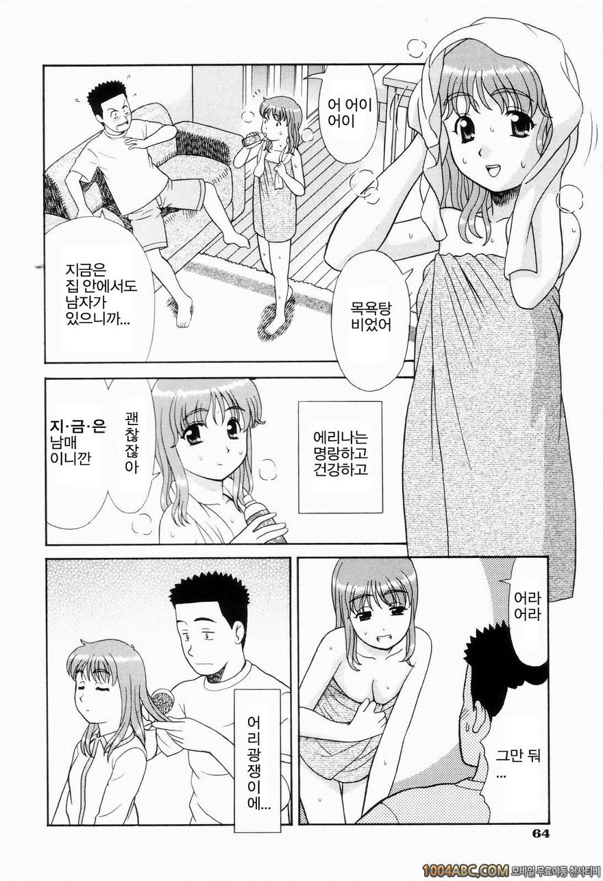 안된다고 했는데도#3 여동생 오빠 여동생_by 망가 이미지 #2