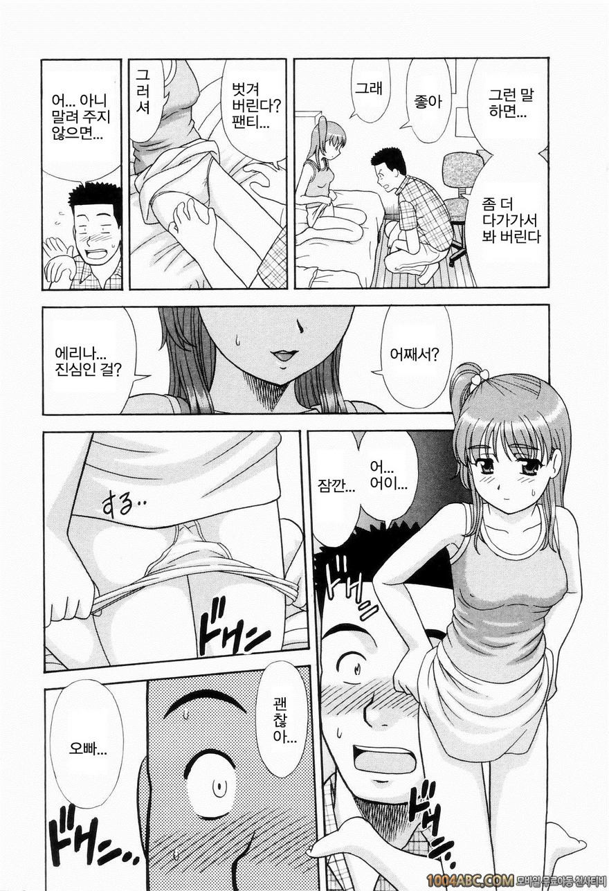 안된다고 했는데도#3 여동생 오빠 여동생_by 망가 이미지 #6