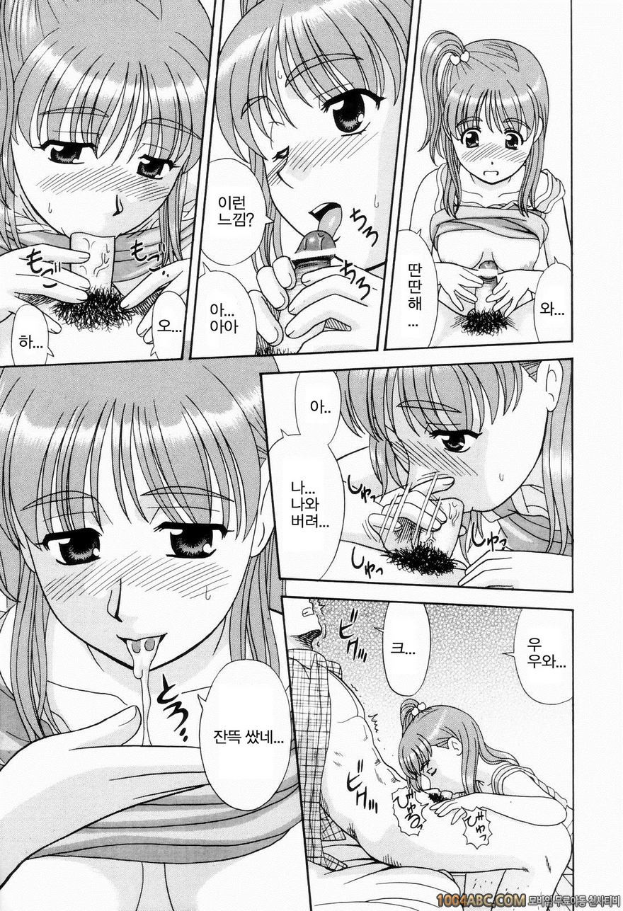 안된다고 했는데도#3 여동생 오빠 여동생_by 망가 이미지 #9