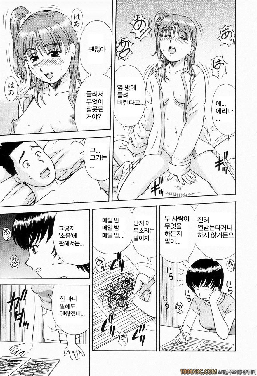 안된다고 했는데도#3 여동생 오빠 여동생_by 망가 이미지 #15