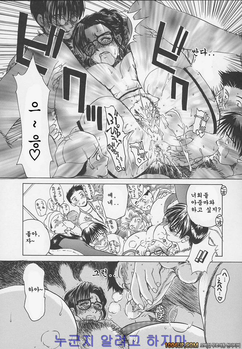 염모(艶母)∼완성판∼제11화 기뻐하는 엄마_by 망가 이미지 #7