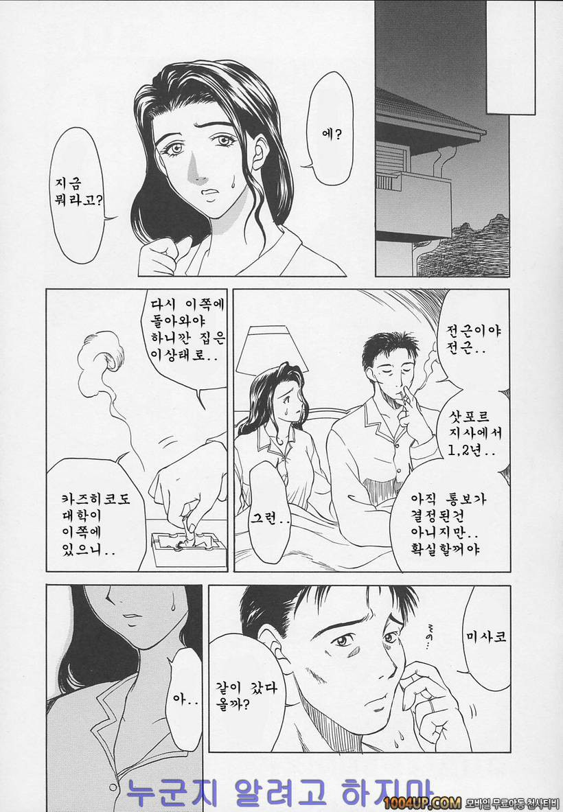 염모(艶母)∼완성판∼제11화 기뻐하는 엄마_by 망가 이미지 #15