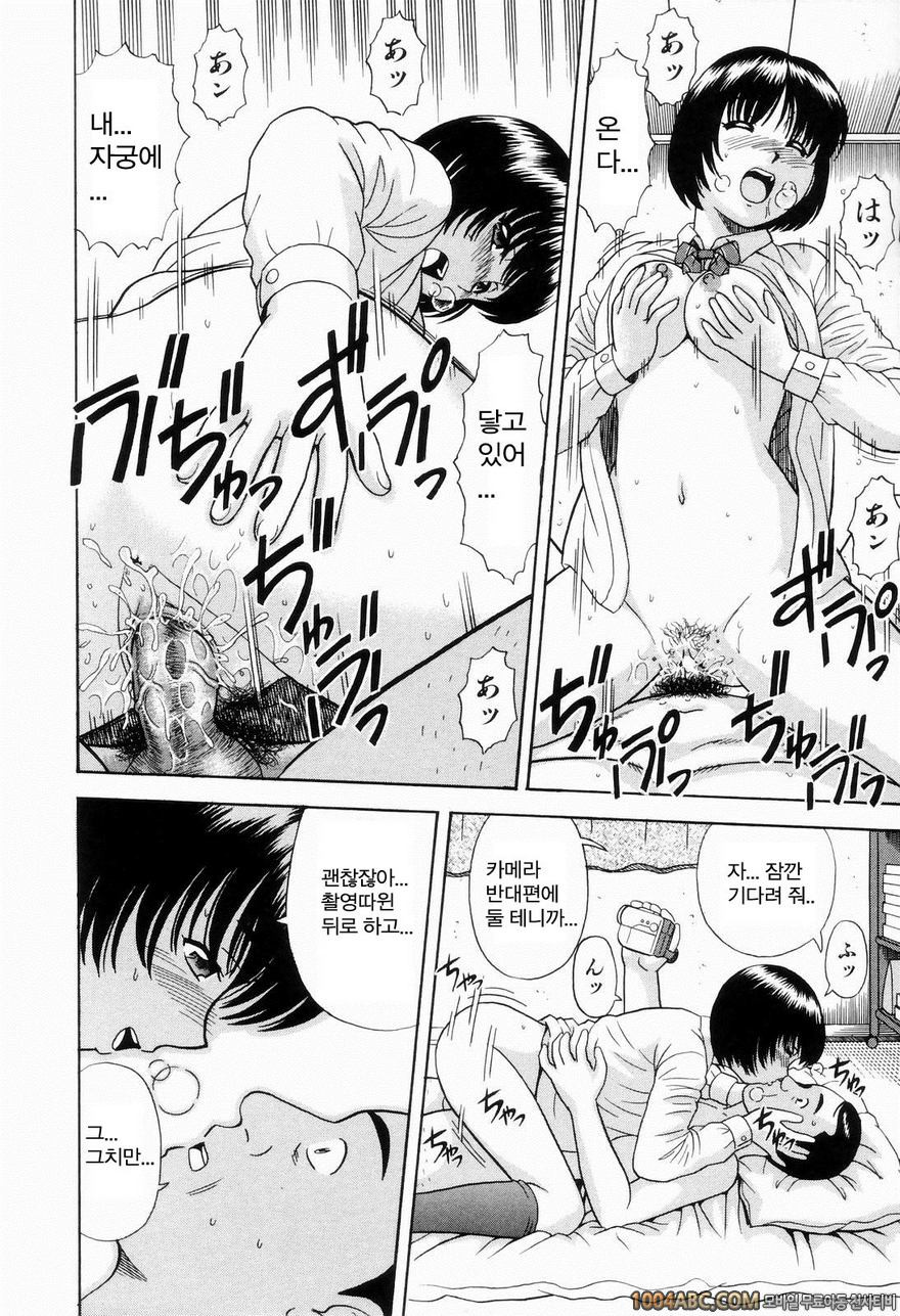 안된다고 했는데도#4 레알 부모자식입니다!_by 망가 이미지 #18