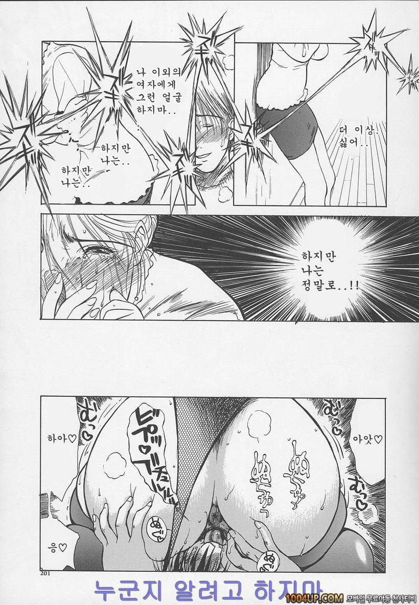 염모(艶母)∼완성판∼제12화 목메이는 엄마_by 망가 이미지 #7