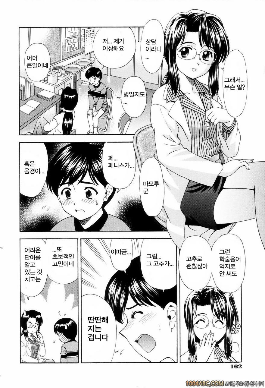 안된다고 했는데도#5 선생님 가르쳐 주세요!_by 망가 이미지 #2