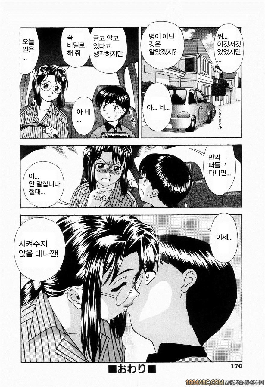 안된다고 했는데도#5 선생님 가르쳐 주세요!_by 망가 이미지 #16