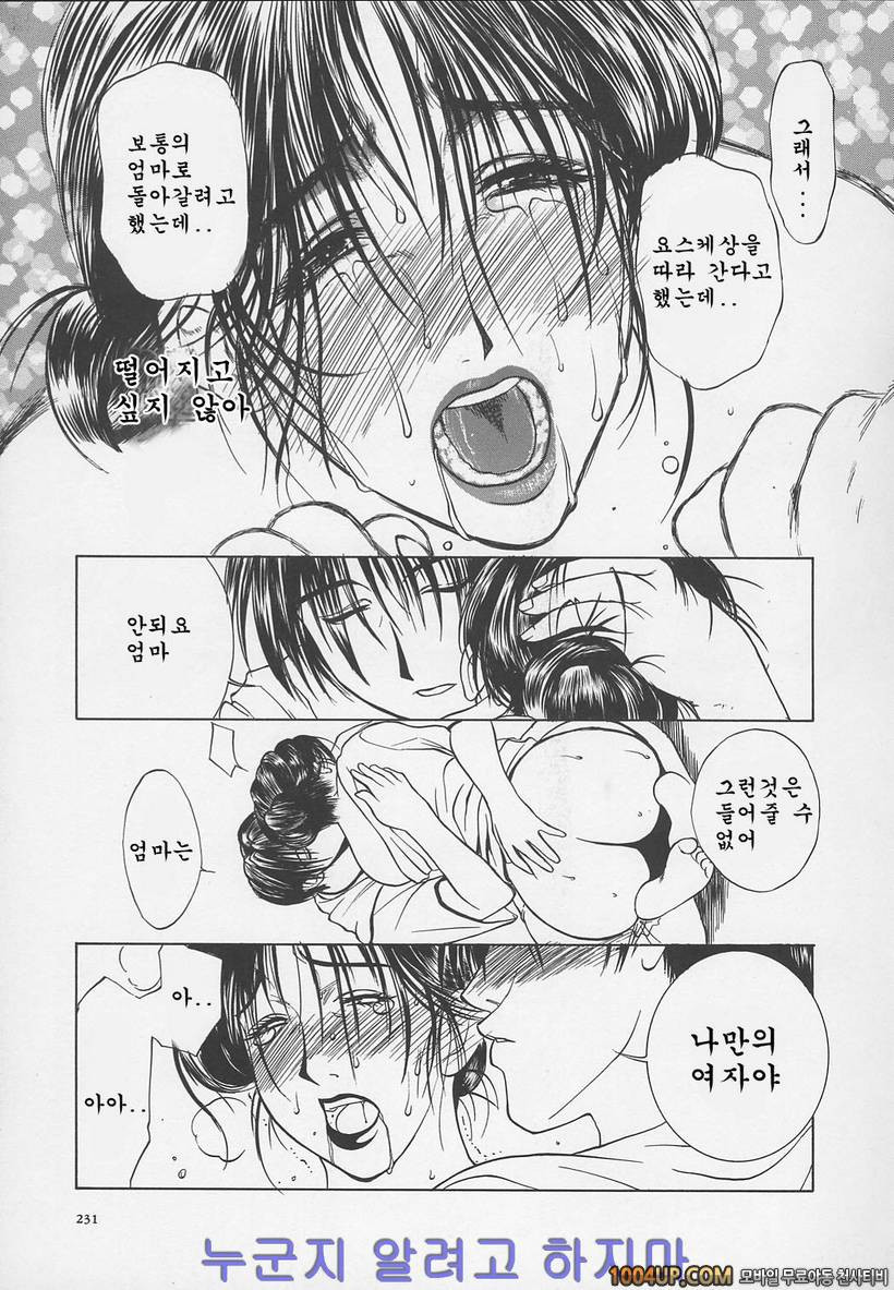 염모(艶母)∼완성판∼제14화 염모_by 망가 이미지 #5
