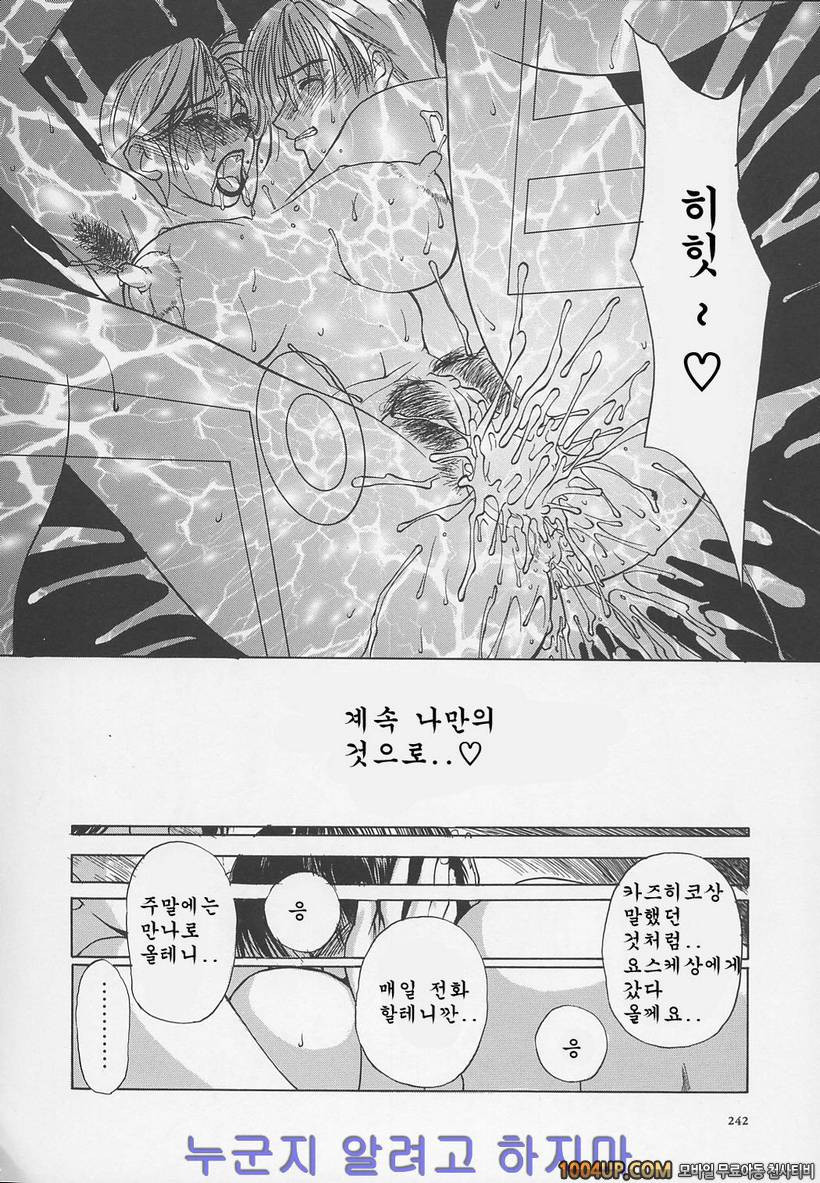 염모(艶母)∼완성판∼제14화 염모_by 망가 이미지 #16