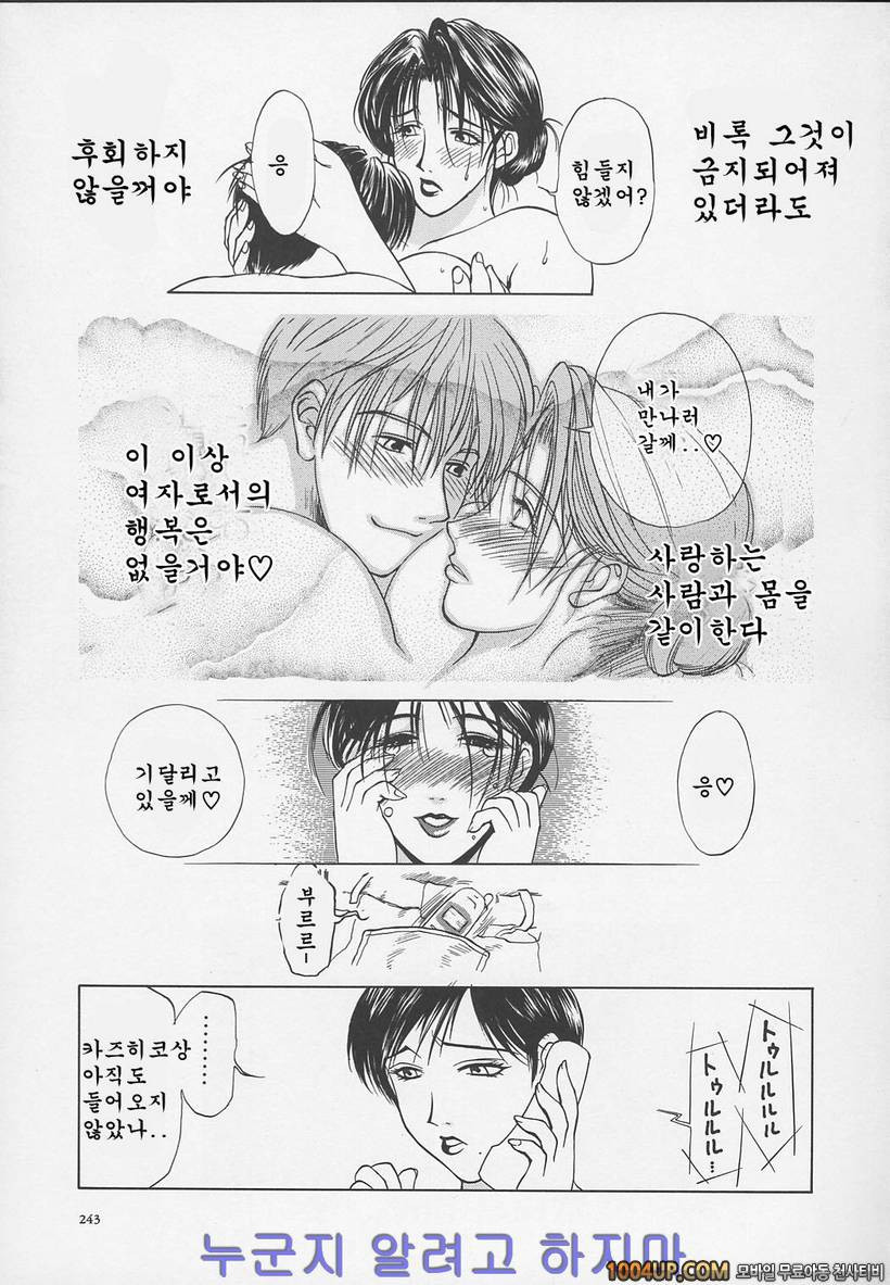 염모(艶母)∼완성판∼제14화 염모_by 망가 이미지 #17