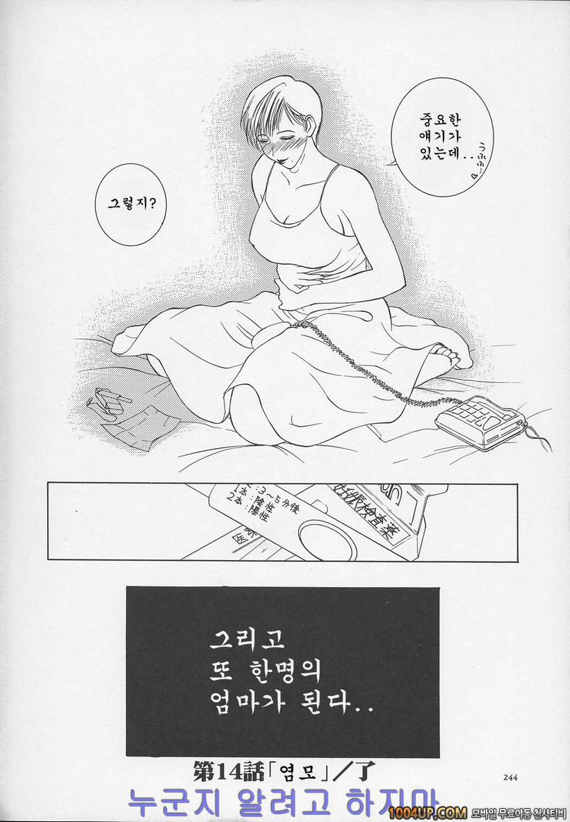 염모(艶母)∼완성판∼제14화 염모_by 망가 이미지 #18