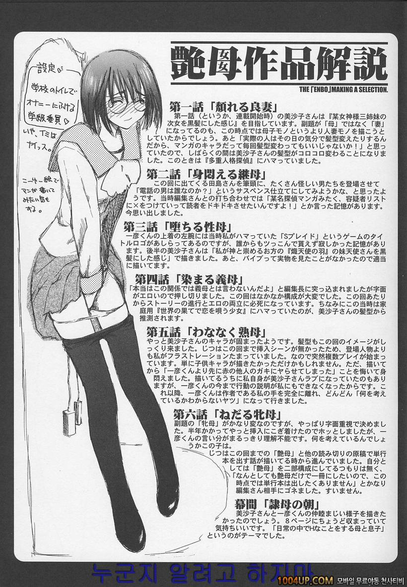 염모(艶母)∼완성판∼제14화 염모_by 망가 이미지 #19