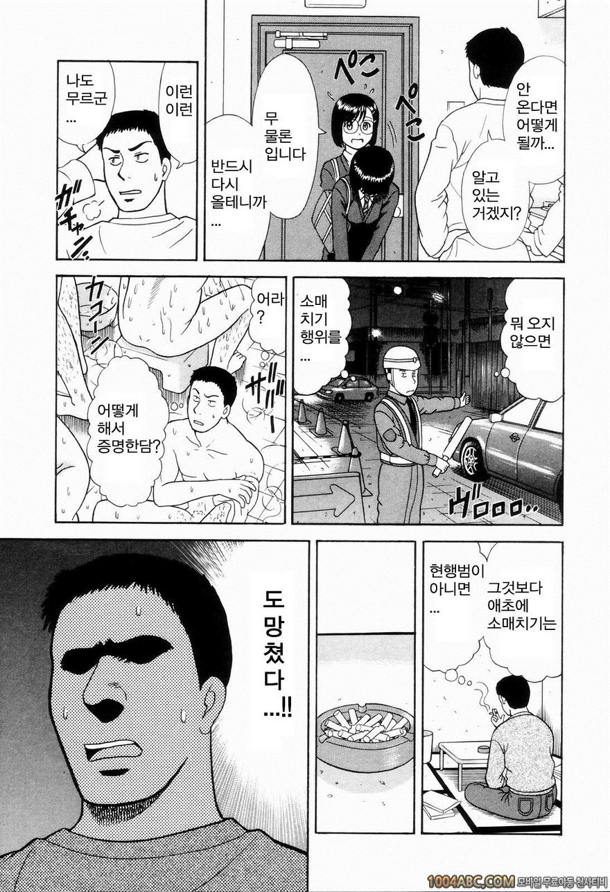 안된다고 했는데도#6(完) Steal Girl_by 망가 이미지 #5