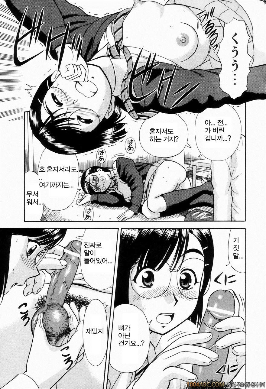 안된다고 했는데도#6(完) Steal Girl_by 망가 이미지 #13