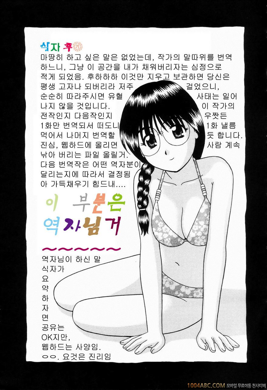 안된다고 했는데도#6(完) Steal Girl_by 망가 이미지 #25