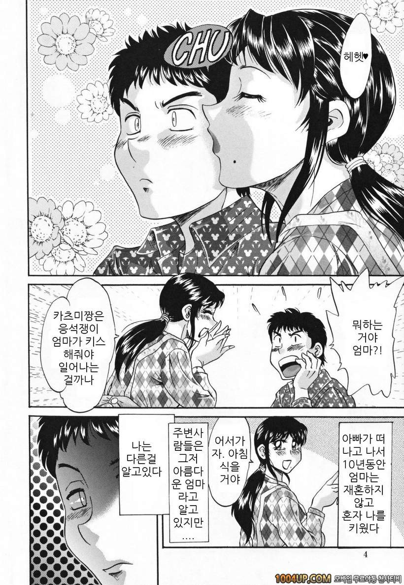 음모사육(淫母飼育) 제1화_by 망가 이미지 #8