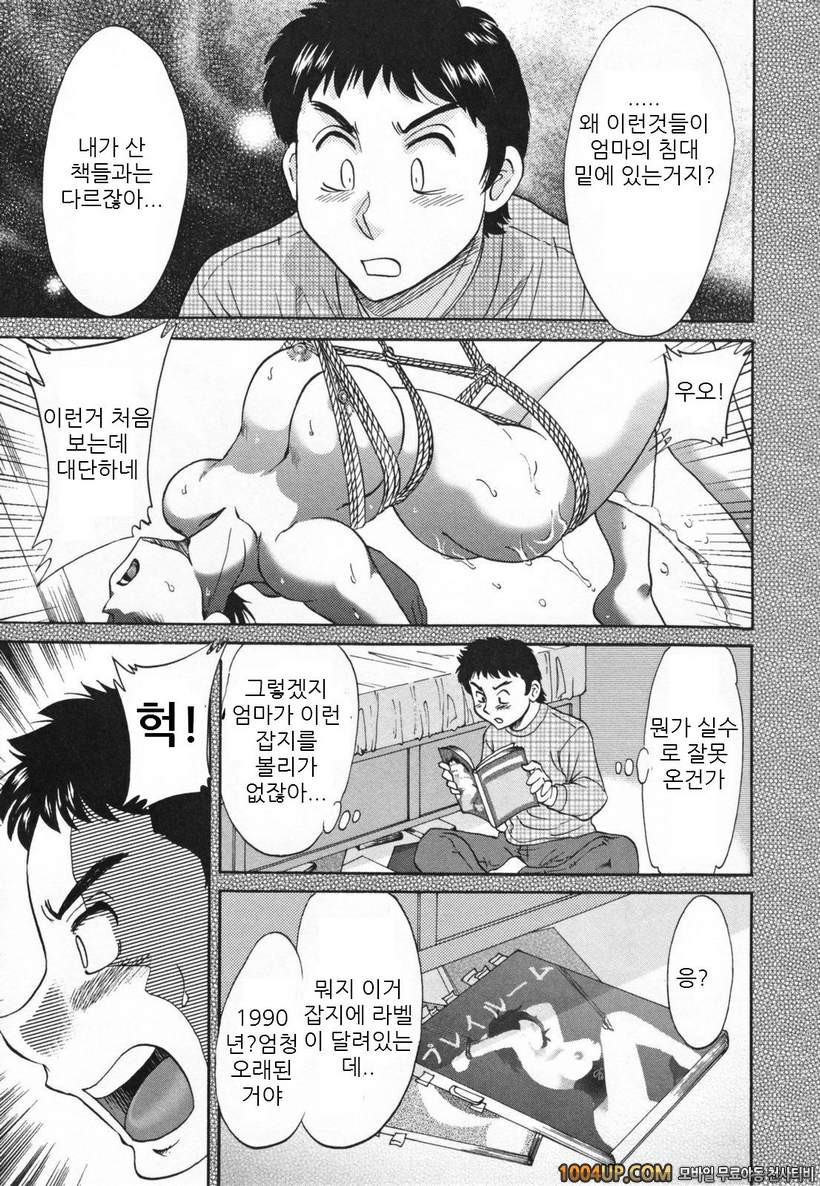 음모사육(淫母飼育) 제1화_by 망가 이미지 #11